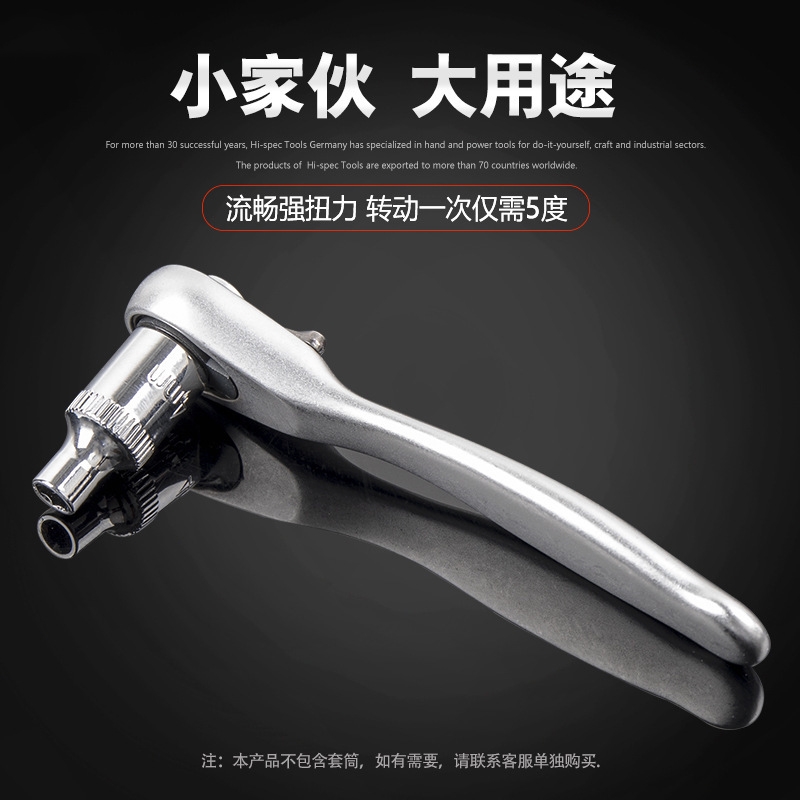 迷你快速棘轮扳手小飞套筒螺丝刀