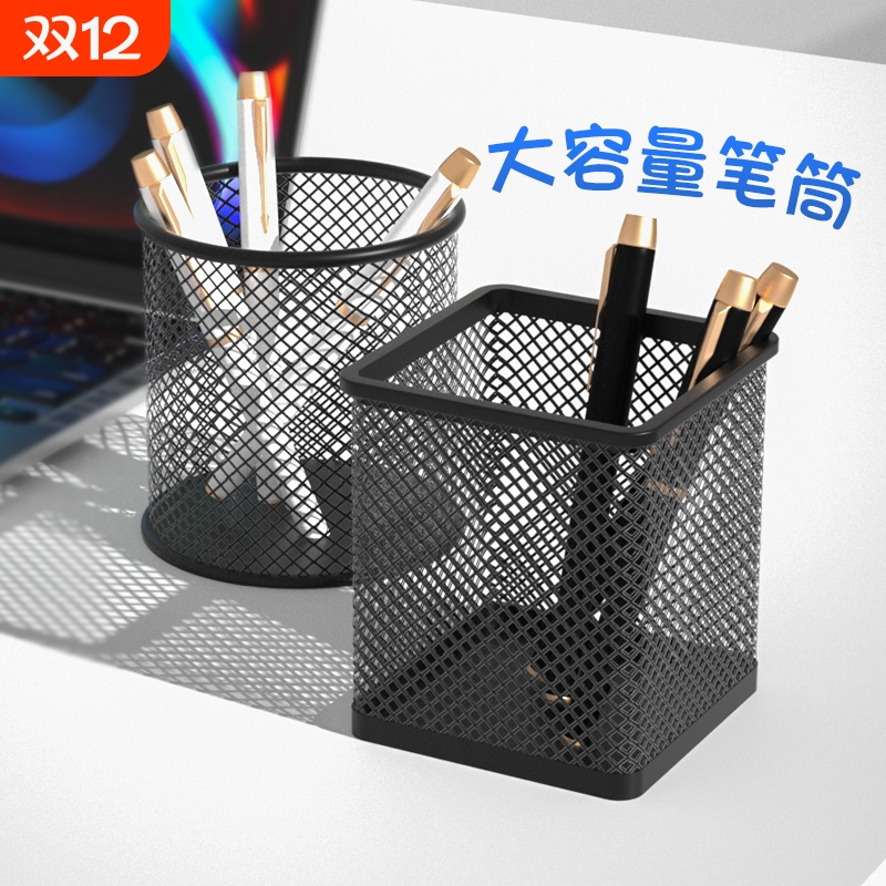 金属网格多功能笔筒|千人加购