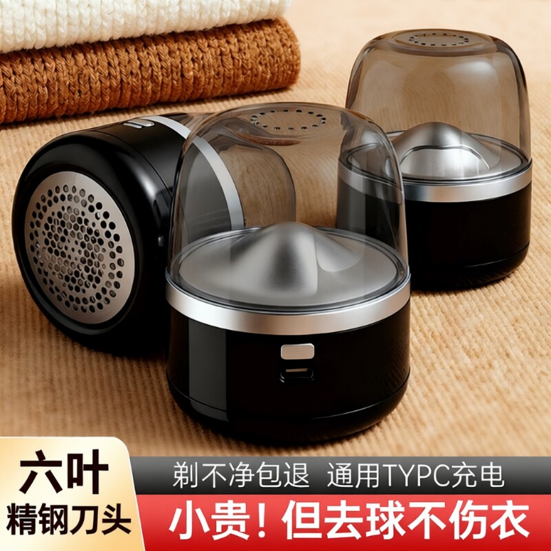 毛球修剪器家用衣服起球去球神器吸毛器充电式不伤毛衣剃毛器衣物