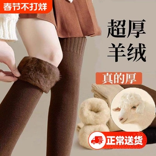 2条羊绒过膝袜子女秋冬长筒加绒加厚保暖纯棉加长大腿袜羊毛防滑