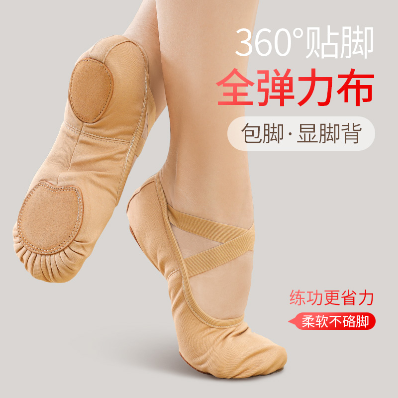 弹力布舞蹈鞋女软底练功鞋专用成人儿童女童猫爪鞋芭蕾舞鞋不累脚