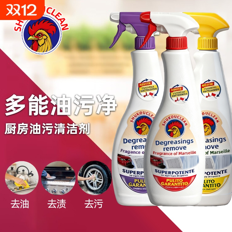 大公鸡油污净强力去厨房重油污净