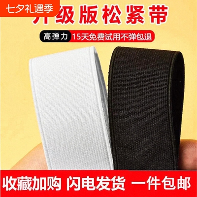 松紧带高弹力耐用裤子橡皮筋扁加厚儿童衣服裤腰橡筋带裤头宽
