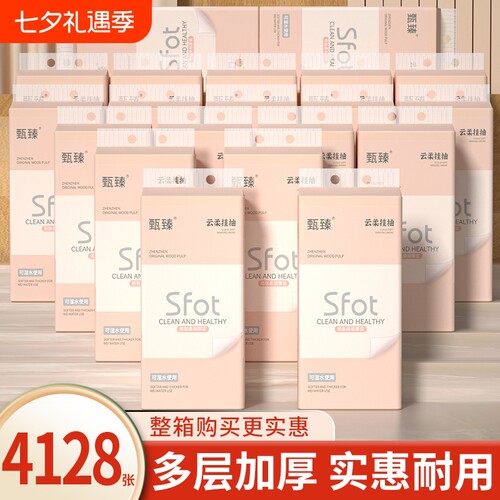 抖音爆款】12大提4128张悬挂抽纸