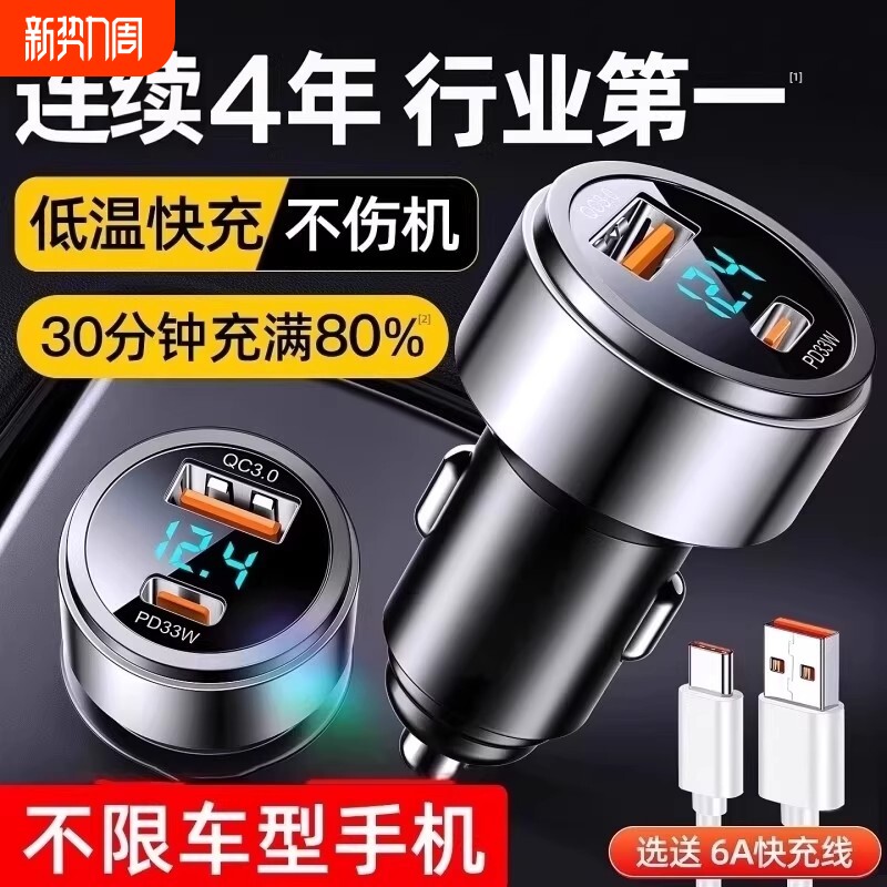 车载充电器用华为手机汽车适用usb车充点烟器转换插头超级快充头