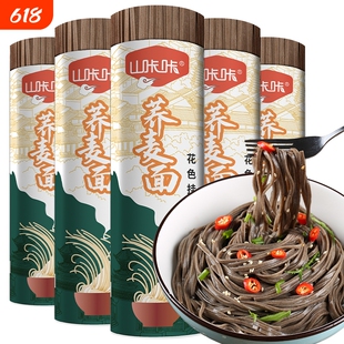 山咔咔贵州特产正宗0脂肪花色荞麦可选粗粮代餐主食速食挂面