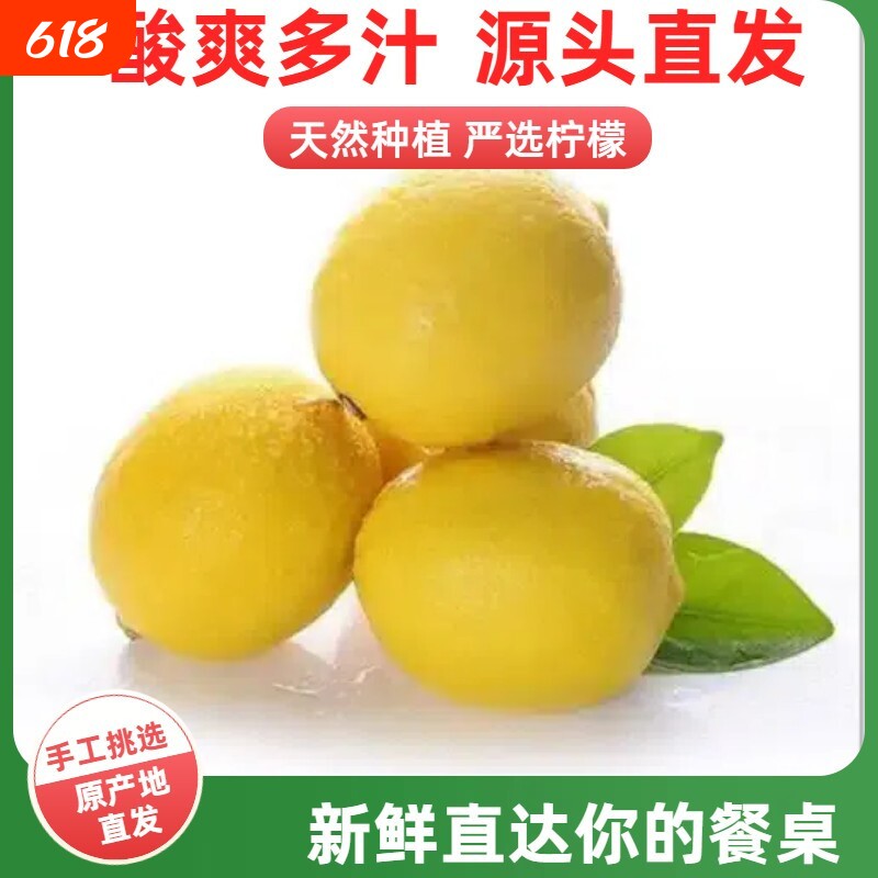四川安岳黄柠檬特级薄皮果新鲜水果切片包邮5斤鲜柠檬精选皮薄