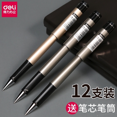 得力签字笔商务办公中性笔加粗