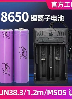 18650锂电池大容量3.7强光手电筒动力电池头灯小风扇电池可充电器