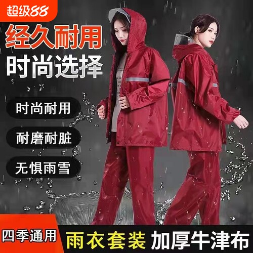 防暴雨雨衣成人分体式男女外卖骑手骑行电动摩托车全身耐磨防水