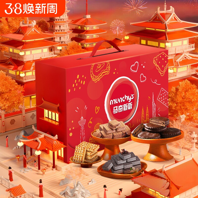 马奇新新饼干礼盒850g休闲零食大礼包年货节日送礼家庭分享装