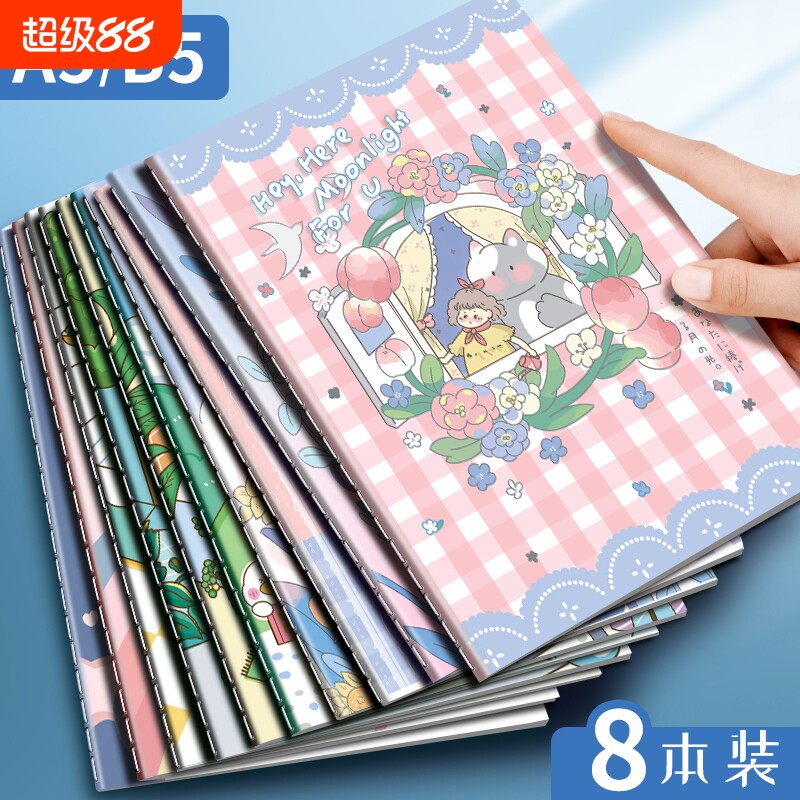 四方伙伴A5/B5缝线本笔记本子小清新简约学生记事本大号作业本办公文具创意软面抄工作笔记练习本横线线装