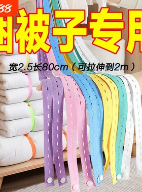 收纳捆绑带拉拉卷懒人衣服被子打包绳专用神器强弹力厚衣物整理带