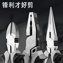 钳子老虎钳尖嘴钳钢丝钳电工专用斜嘴多功能工业级家用省力老虎钳