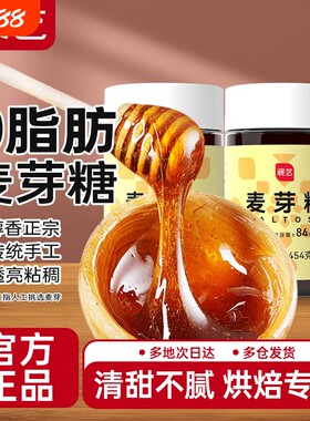展艺正宗手工麦芽糖月饼烘焙专用