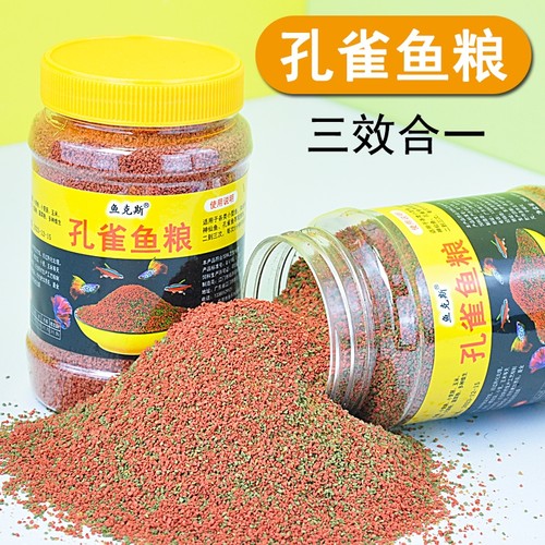 孔雀鱼专用小颗粒|超1.4万次加购
