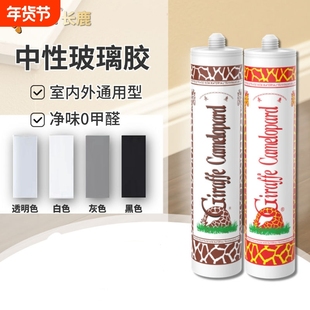 长鹿金牌玻璃胶防霉酸性透明防水中性厨卫密封门窗专用耐候胶鱼缸