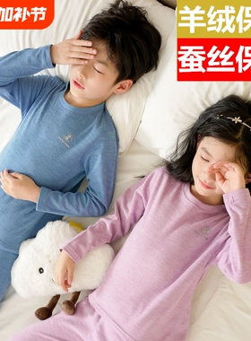 羊绒蚕丝儿童保暖内衣套装2205秋冬无痕秋衣秋裤加绒睡衣磨毛薄款