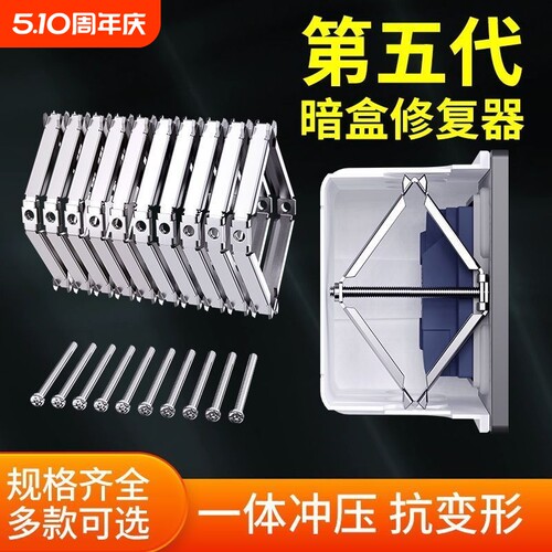 重吾锯齿暗盒修复器牢固