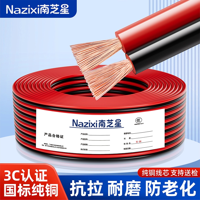 国标纯铜芯电线2芯平行线