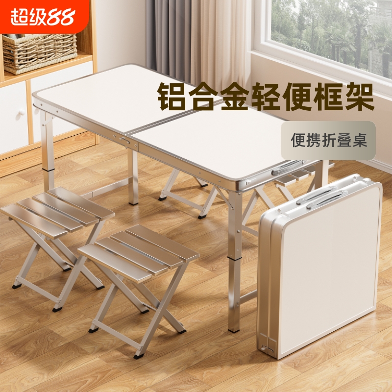 折叠桌子摆摊便携式地推桌夜市地摊户外桌椅露营套桌轻便铝合金