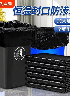 大大号垃圾袋商用加厚酒店黑色餐饮物业大桶户外环卫平口塑料袋子