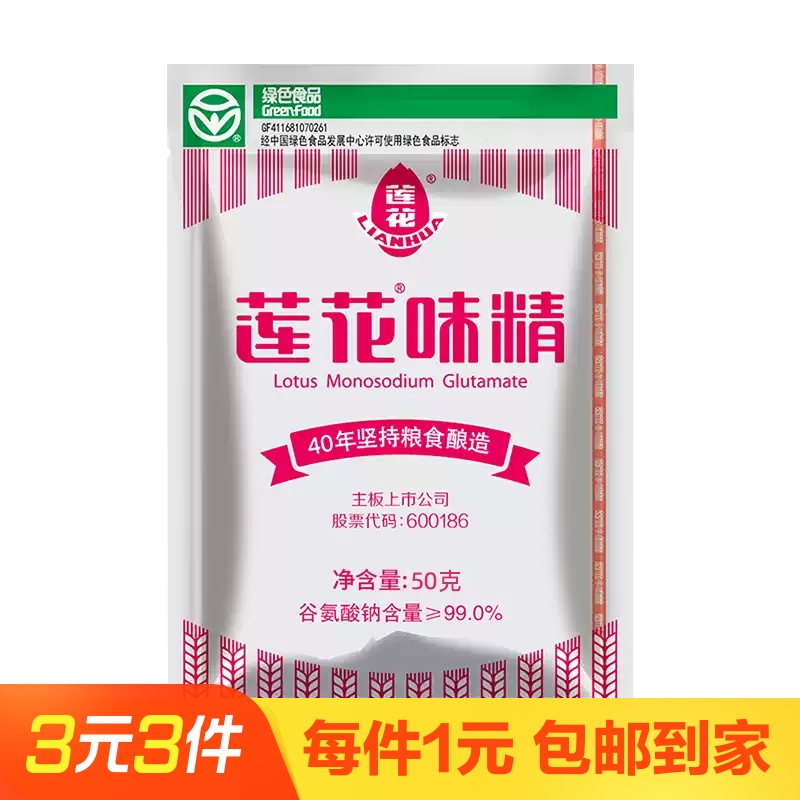莲花味精50克