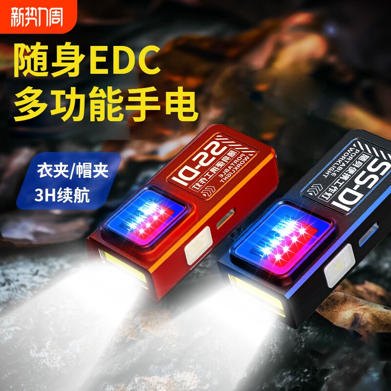 LED多功能工作灯磁吸小迷你户外型便携强光充电超亮手电筒维修灯