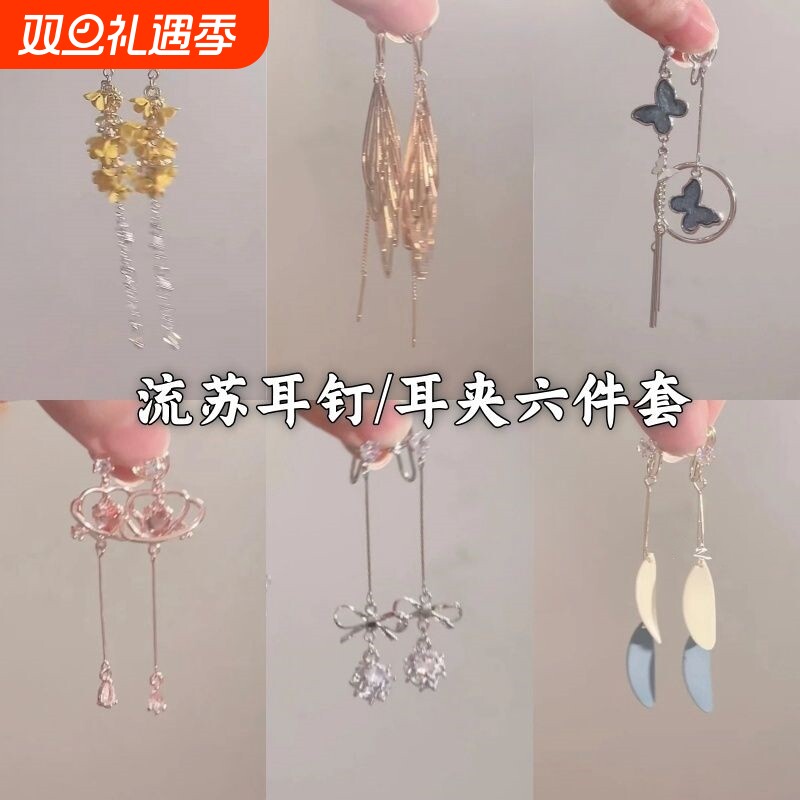 少女清长款流苏蚊香盘耳夹无耳洞女耳环方圆脸耳钉耳饰蝴蝶吊坠