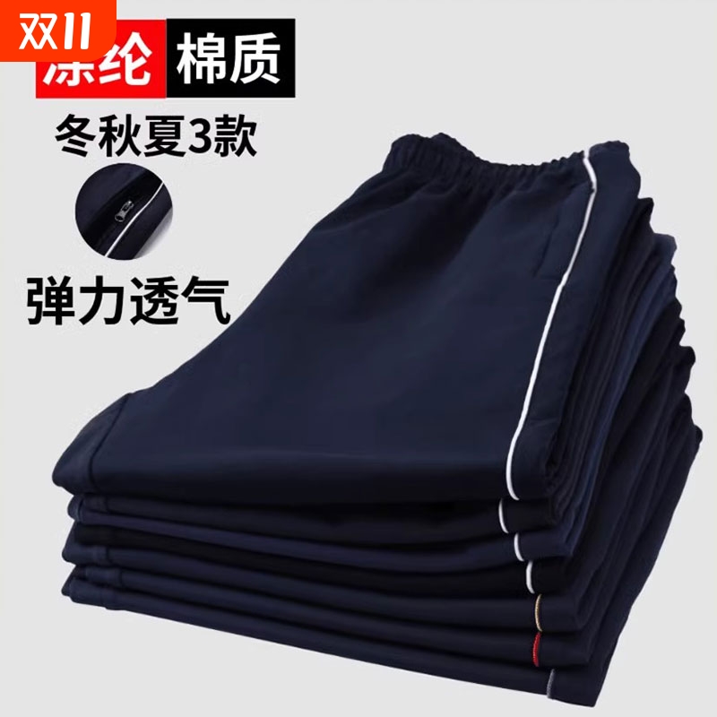 校服裤子藏青色加绒|千人加购