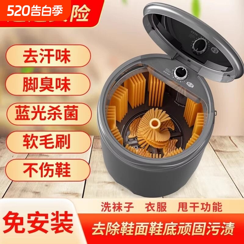 威涤新款洗鞋机家用小型刷鞋机全自动洗脱烘一体洗鞋洗袜洗衣神器