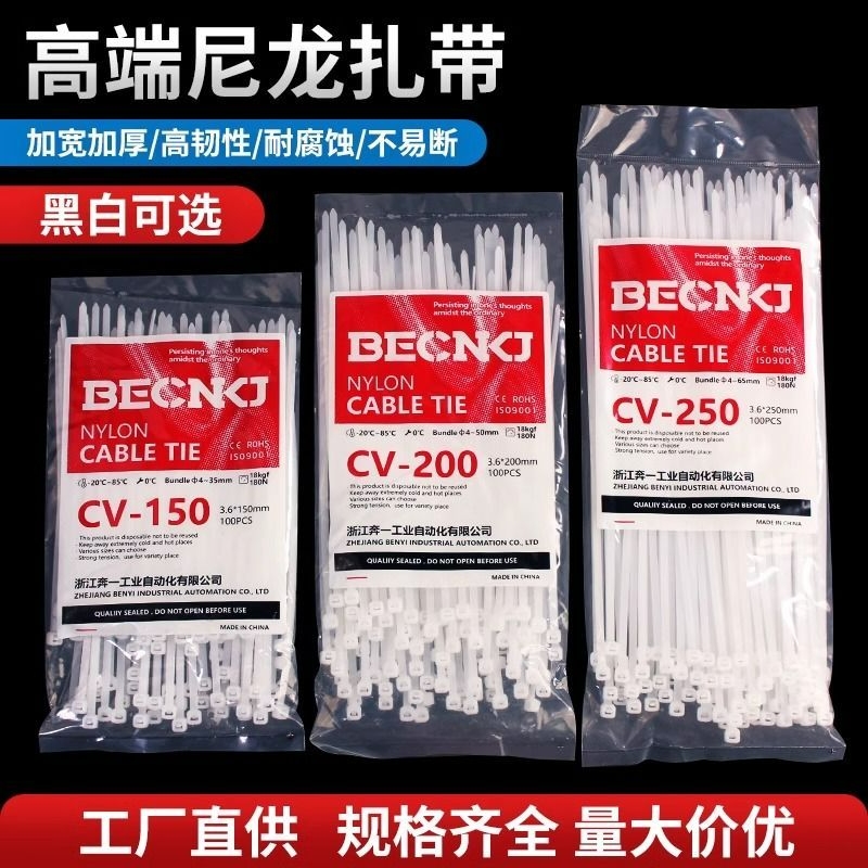 国标尼龙塑料扎带自锁式卡扣加厚捆绑带固定束线带绳拉紧器扎线带