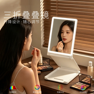便携化妆镜可折叠升降带灯台式桌面led美妆梳妆补光随身旅行镜子