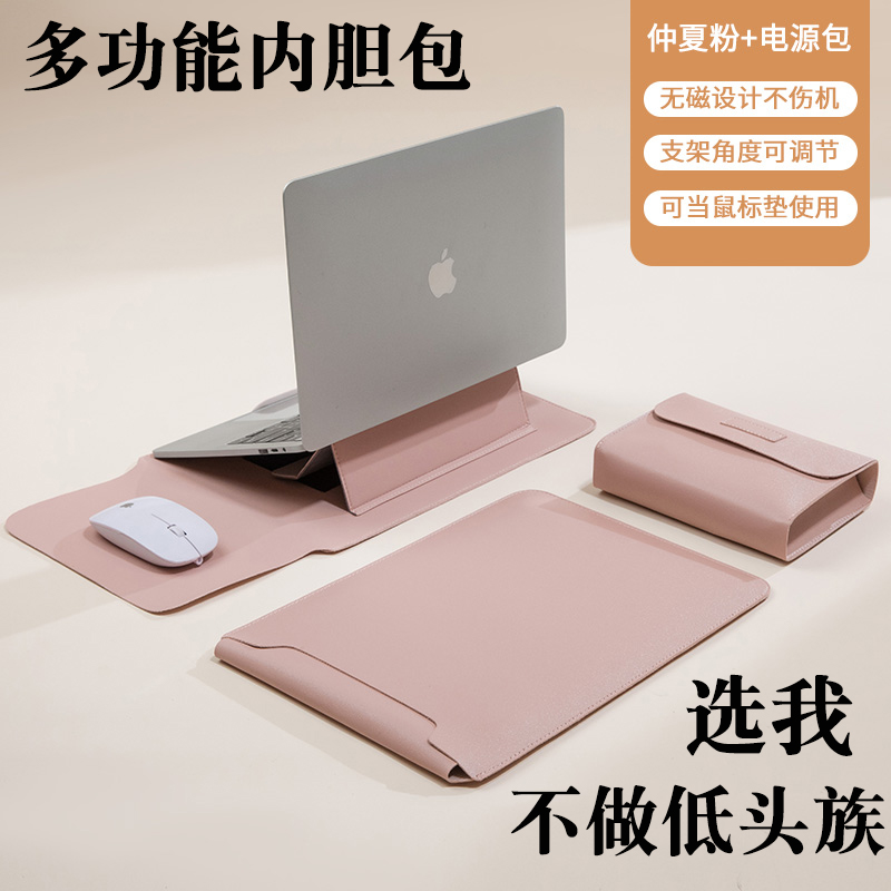 2025笔记本电脑支架内胆包适用air13matebook16小新14保护套小包
