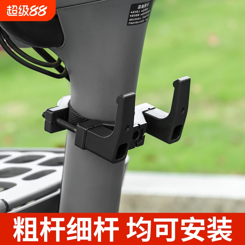 加粗电动车挂钩前置通用免打孔