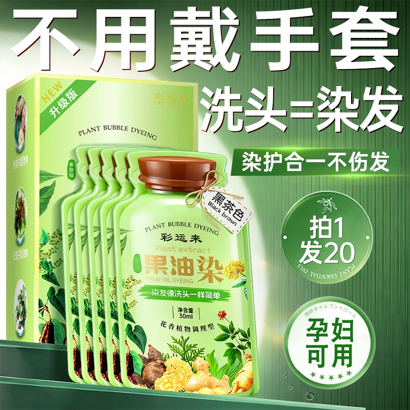 央ma力荐&纯植物染发剂