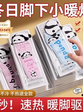 自发热鞋垫女冬季12小时保暖足贴脚底暖脚贴可行走暖宝宝加热鞋垫