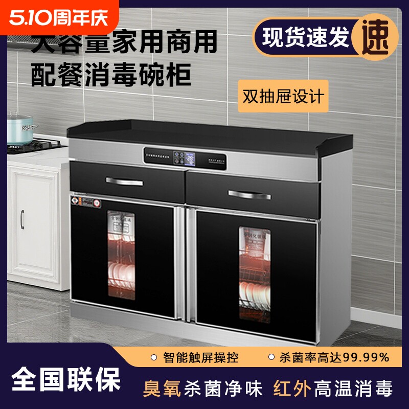 好太太商用茶水消毒柜立式多功能消毒碗柜家用餐具不锈钢茶杯台面