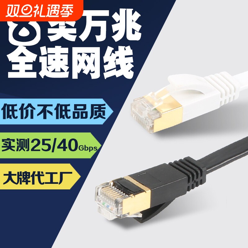 上明高速网线6/7/8类纯铜屏蔽圆形/扁平电竞游戏电脑路由器连接线