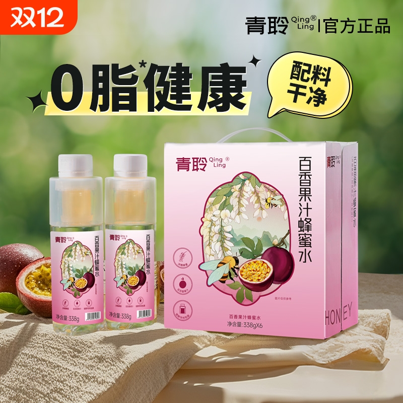 青聆百香果蜂蜜水分离式瓶盖瓶装
