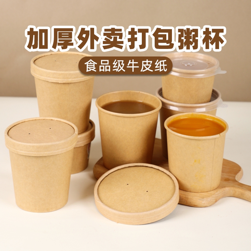 早餐店专用打包食品级粥杯防渗漏