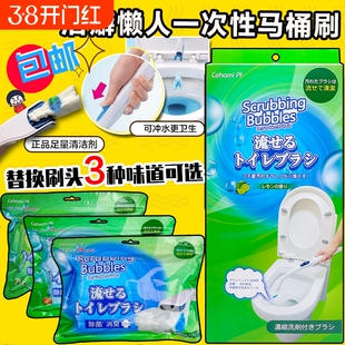 2025新款日本一次性马桶刷含洁厕剂清洁替换头刷头可溶解厕所刷子