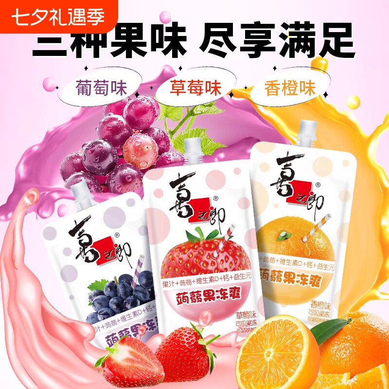 喜之郎蒟蒻果冻爽益生元可吸果冻0儿童零食小吃葡萄果汁健康特别