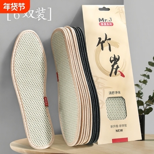 竹炭艾草亚麻鞋垫男士吸汗防臭男款女款透气软底汗脚留香纯棉布冬