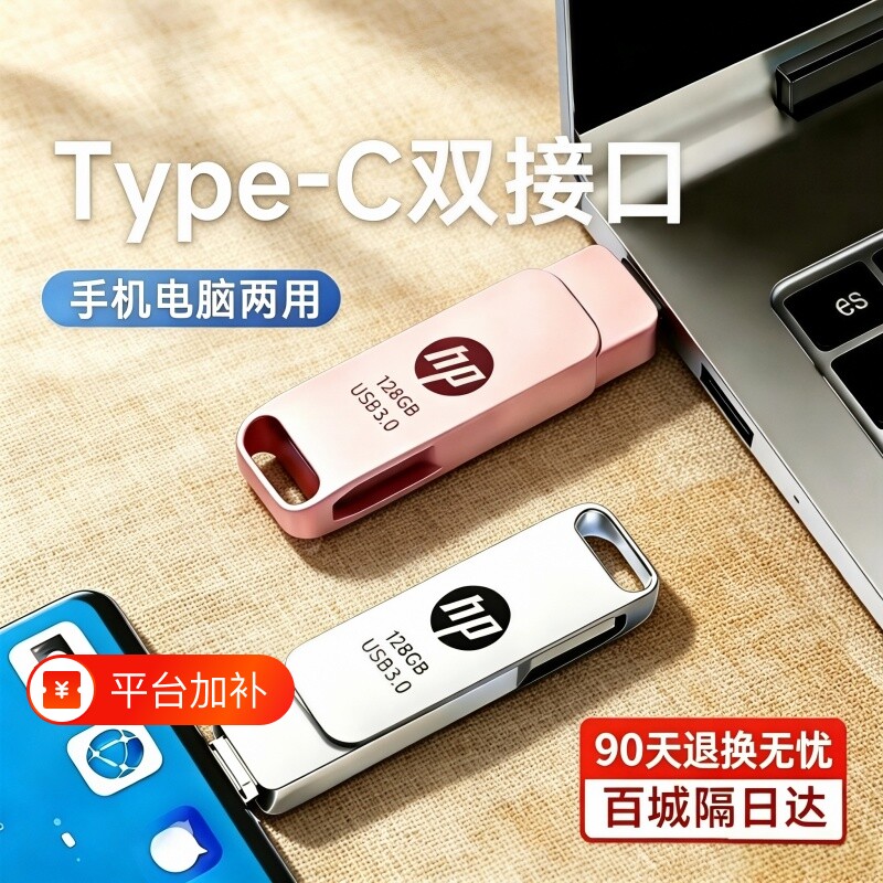 手机u盘typec128g双接口两用U盘512g大容量电脑手机两