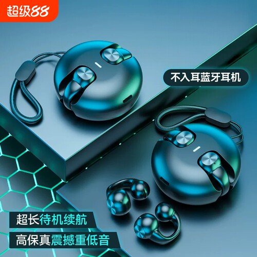 漫步者款中性J04无线蓝牙耳机夹耳式骨传导超长续航运动久戴不痛