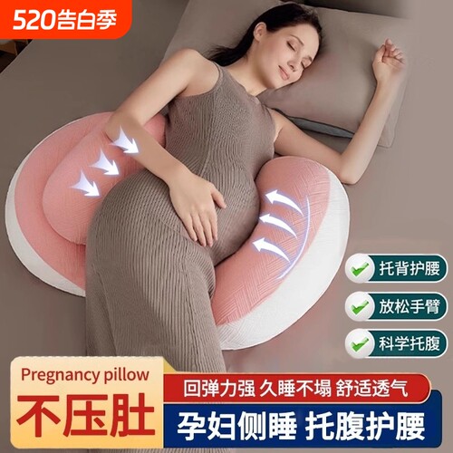 【800人收藏】孕妇枕护腰侧睡枕