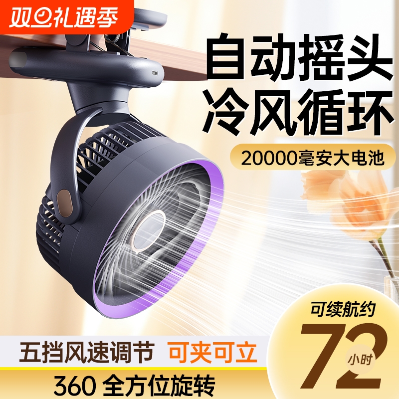 四叶循环静音夹式小风扇usb桌面办公室桌上2025新款电风扇小型学生宿舍床上充电超长续航迷你车载婴儿电风扇