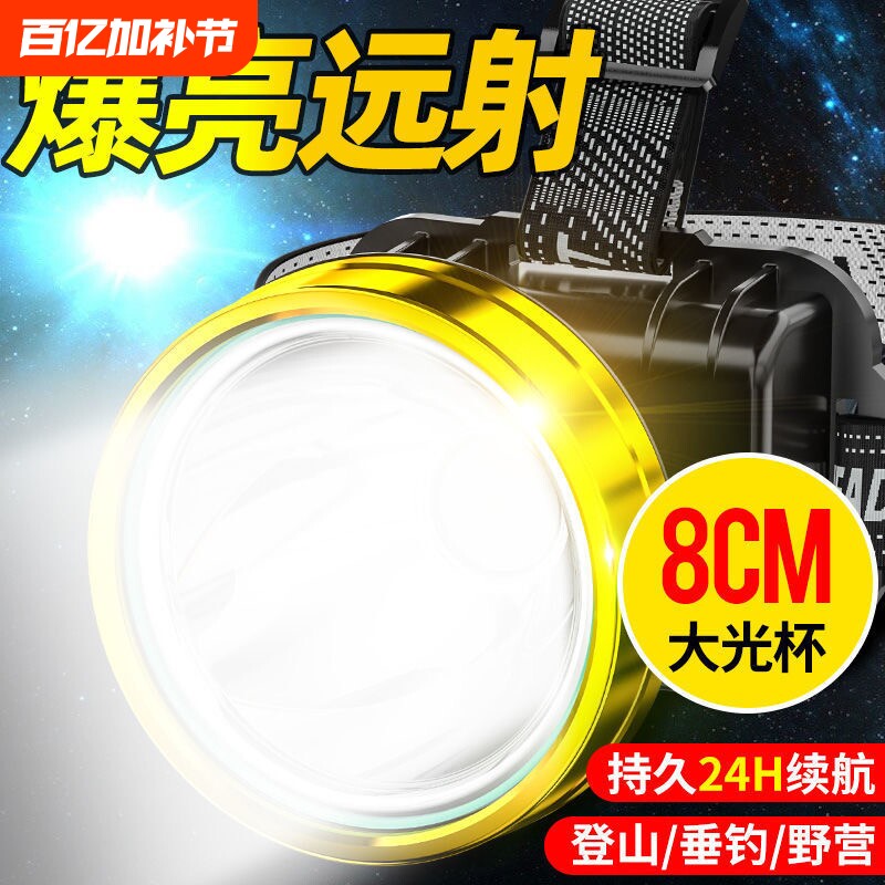 公牛适用LED头灯强光远射可充电大口径防水户外超亮双锂电夜钓鱼