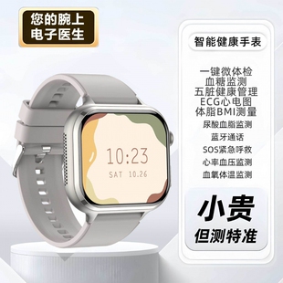 【五脏微体检】智能手表医疗级血糖血压心电图监测老人健康